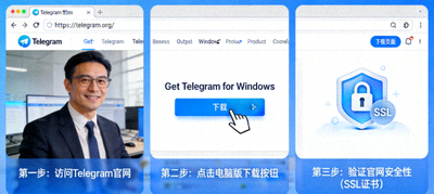访问Telegram官网下载电脑版安全步骤配图 - 官网界面标识